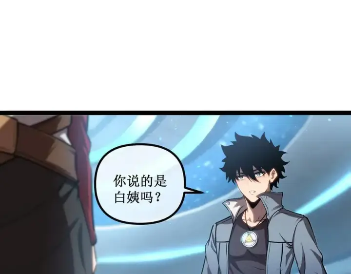 《深渊之种》37 外聘教官图23