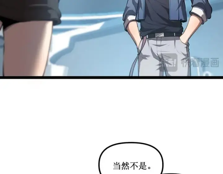 《深渊之种》37 外聘教官图24
