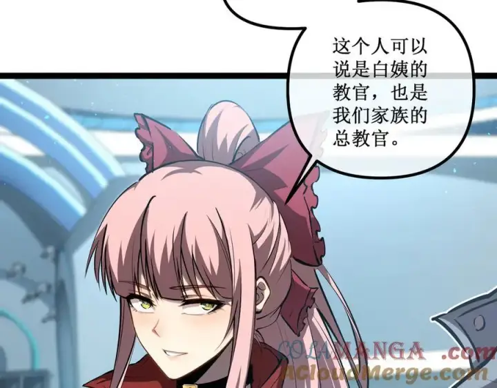 《深渊之种》37 外聘教官图25