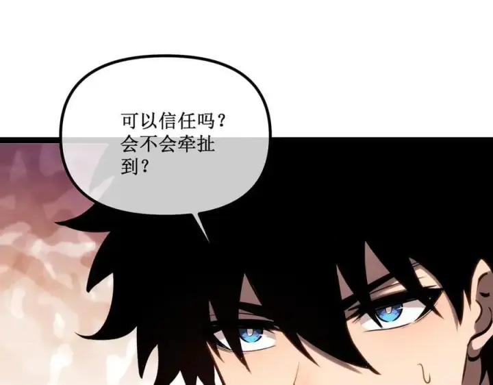 《深渊之种》37 外聘教官图27