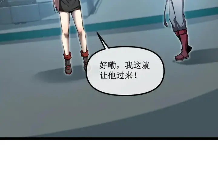 《深渊之种》37 外聘教官图33