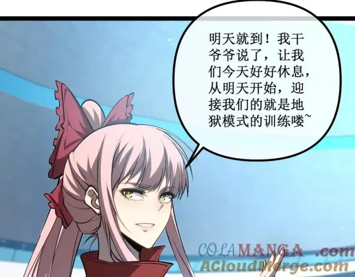 《深渊之种》37 外聘教官图37