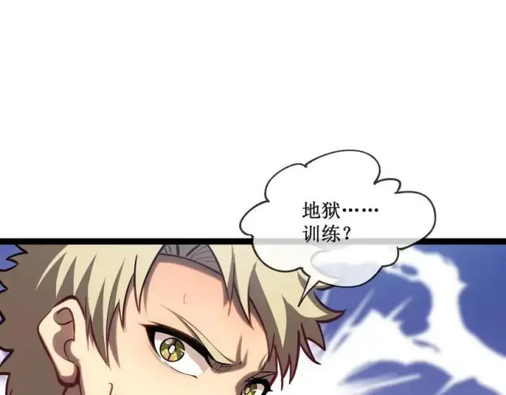 《深渊之种》37 外聘教官图39
