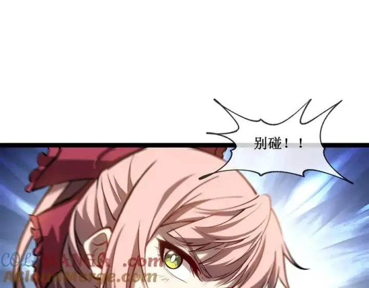 《深渊之种》37 外聘教官图4