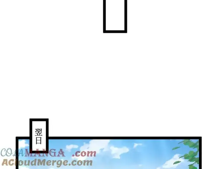 《深渊之种》37 外聘教官图46