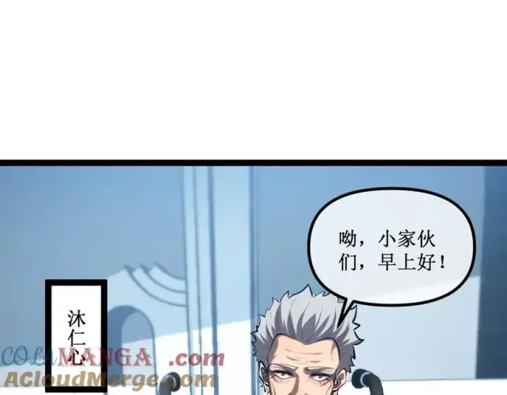 《深渊之种》37 外聘教官图52