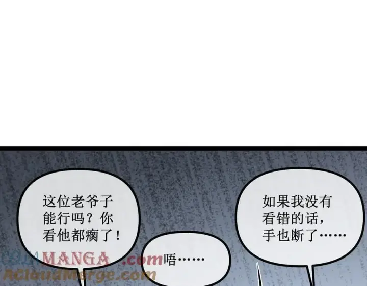 《深渊之种》37 外聘教官图55