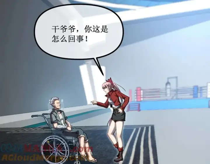 《深渊之种》37 外聘教官图58