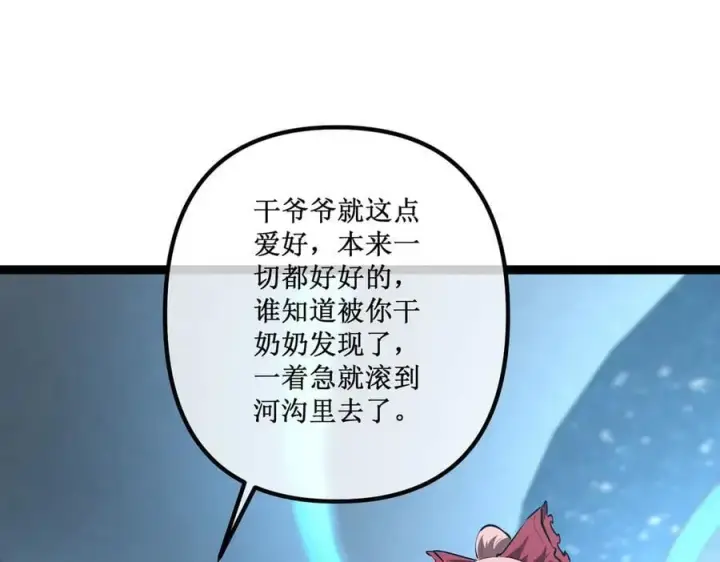 《深渊之种》37 外聘教官图60