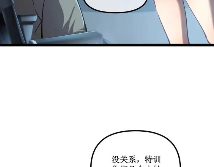 《深渊之种》37 外聘教官图62