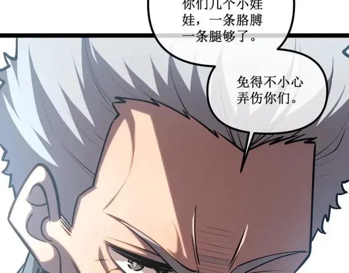 《深渊之种》37 外聘教官图63