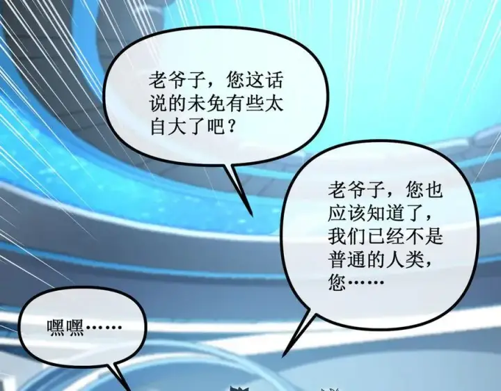 《深渊之种》37 外聘教官图66