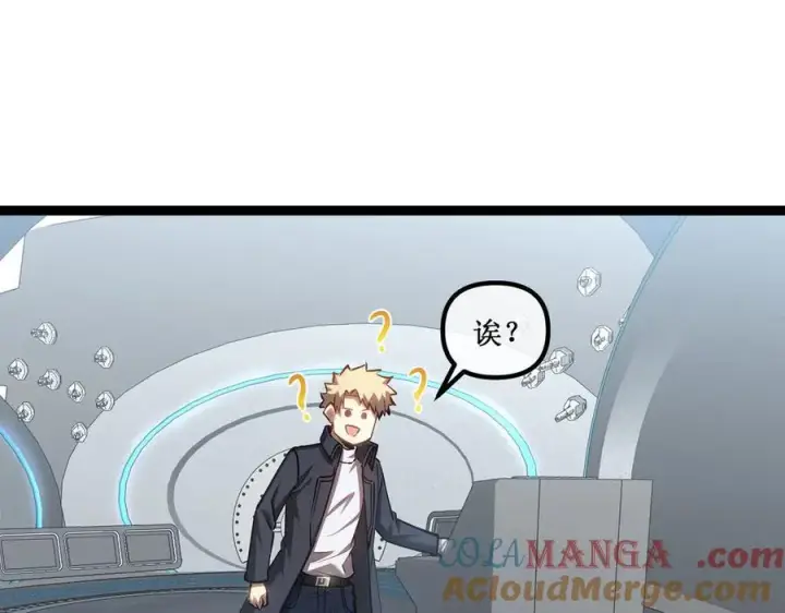 《深渊之种》37 外聘教官图7