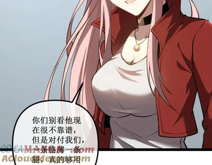 《深渊之种》37 外聘教官图70