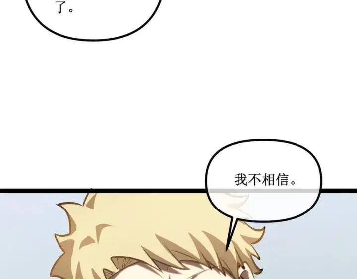 《深渊之种》37 外聘教官图71