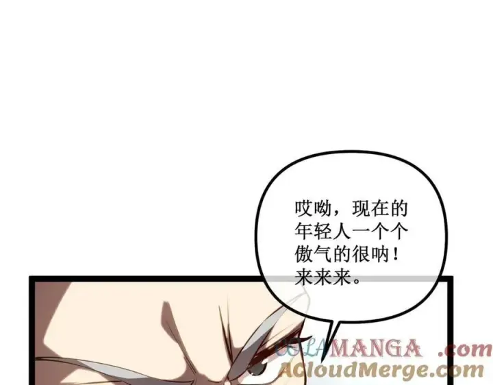 《深渊之种》37 外聘教官图73