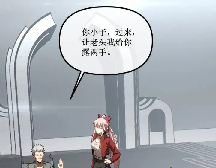 《深渊之种》37 外聘教官图75