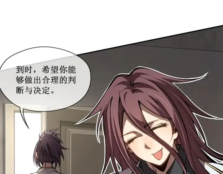 《深渊之种》48 正确的选择图11