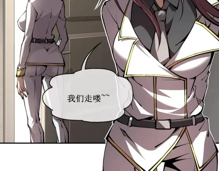 《深渊之种》48 正确的选择图12