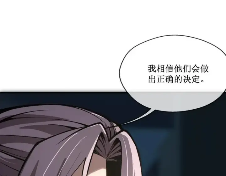 《深渊之种》48 正确的选择图17