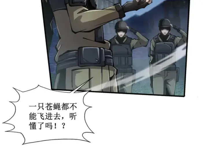 《深渊之种》48 正确的选择图23