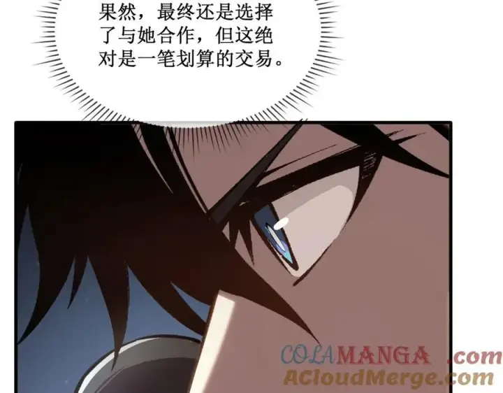 《深渊之种》48 正确的选择图28