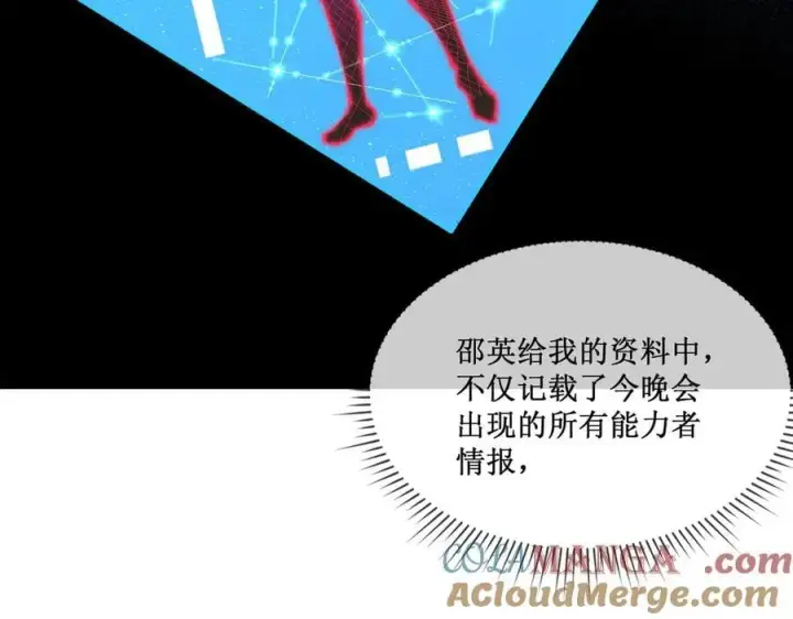 《深渊之种》48 正确的选择图31