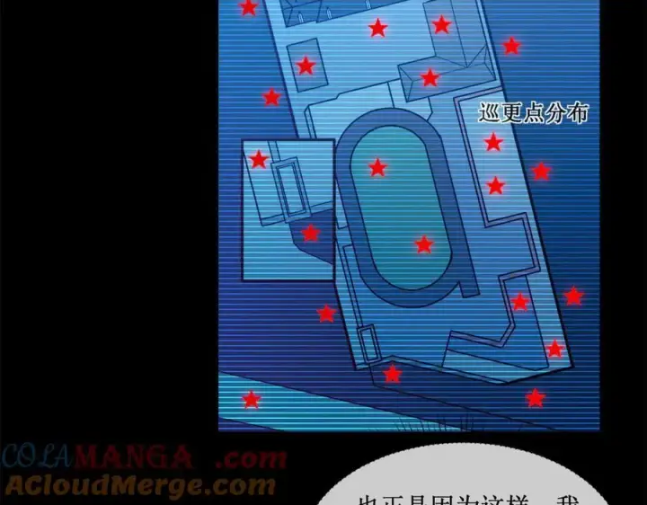 《深渊之种》48 正确的选择图34