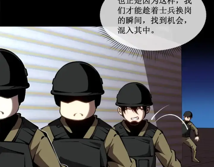 《深渊之种》48 正确的选择图35