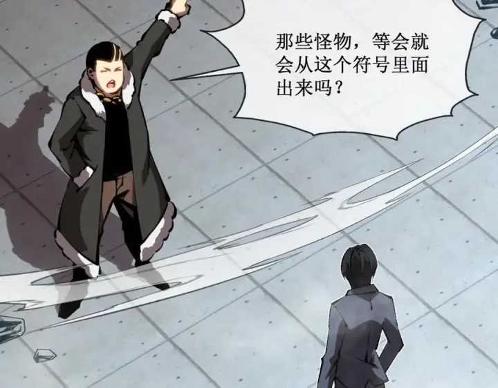 《深渊之种》48 正确的选择图38