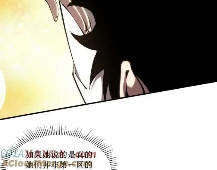 《深渊之种》48 正确的选择图4