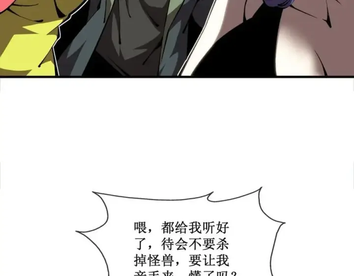 《深渊之种》48 正确的选择图44