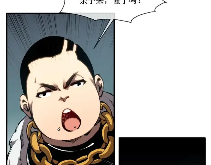 《深渊之种》48 正确的选择图45