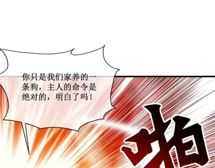 《深渊之种》48 正确的选择图48