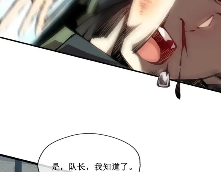 《深渊之种》48 正确的选择图50