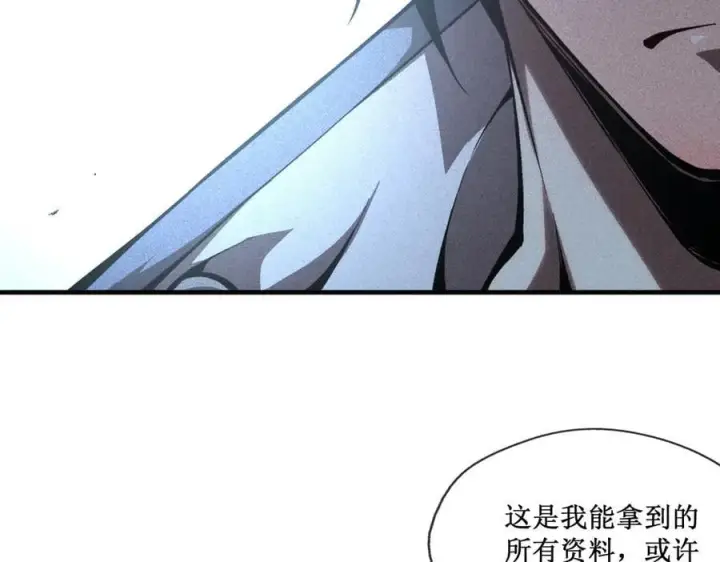 《深渊之种》48 正确的选择图6