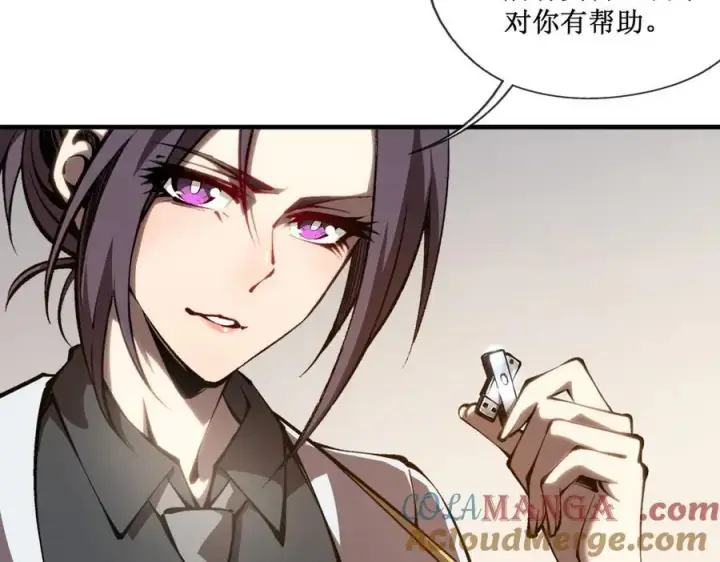 《深渊之种》48 正确的选择图7
