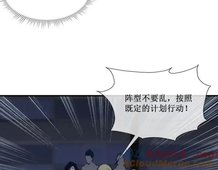 《深渊之种》48 正确的选择图73