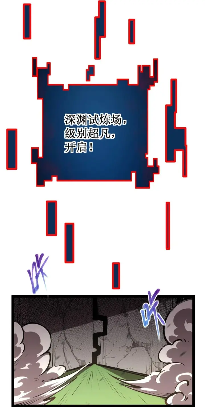 《深渊之种》059 斗兽场图12