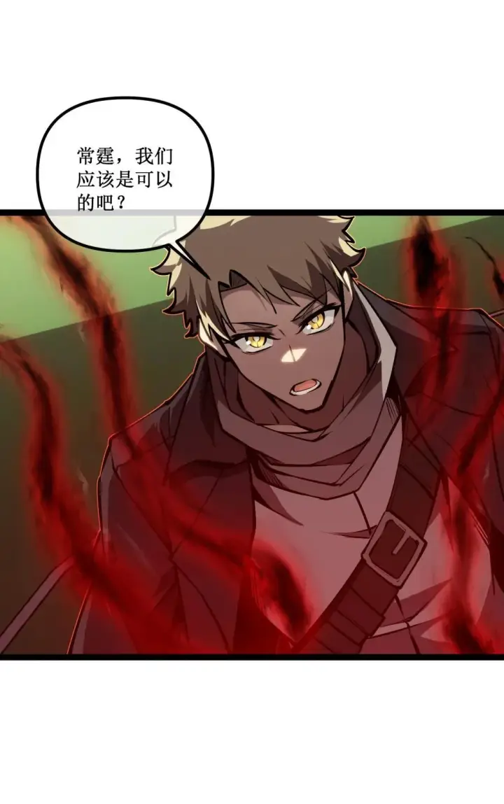 《深渊之种》059 斗兽场图14