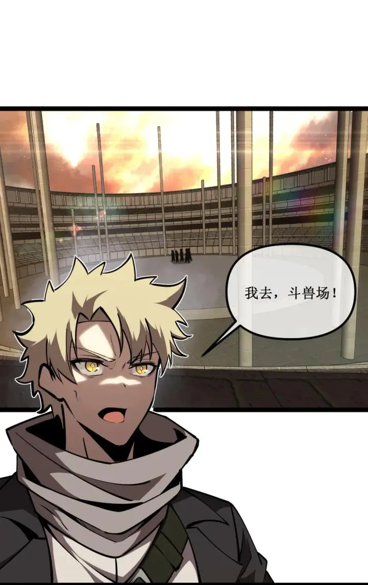 《深渊之种》059 斗兽场图17