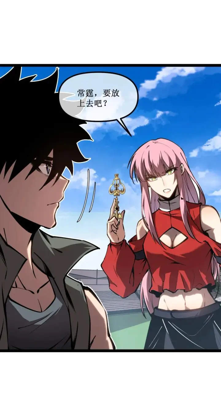 《深渊之种》059 斗兽场图6