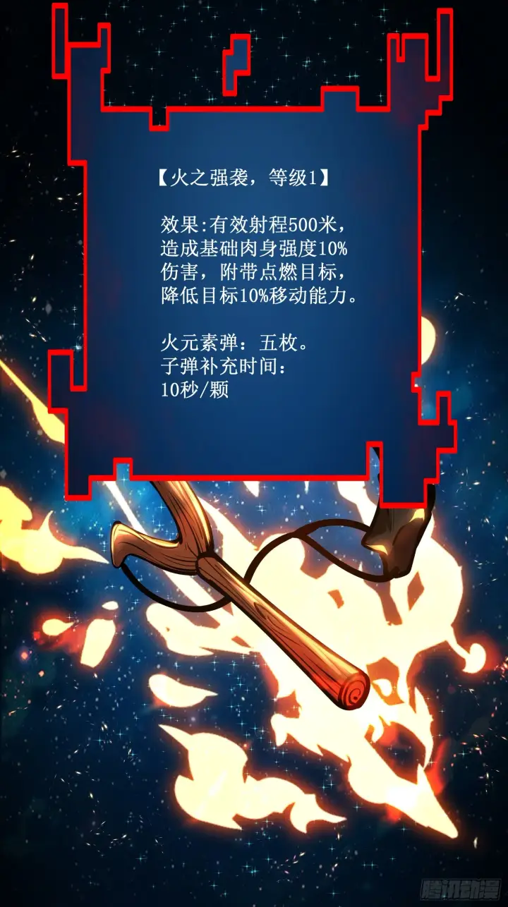 《深渊之种》第11话 属于我们的时代图10