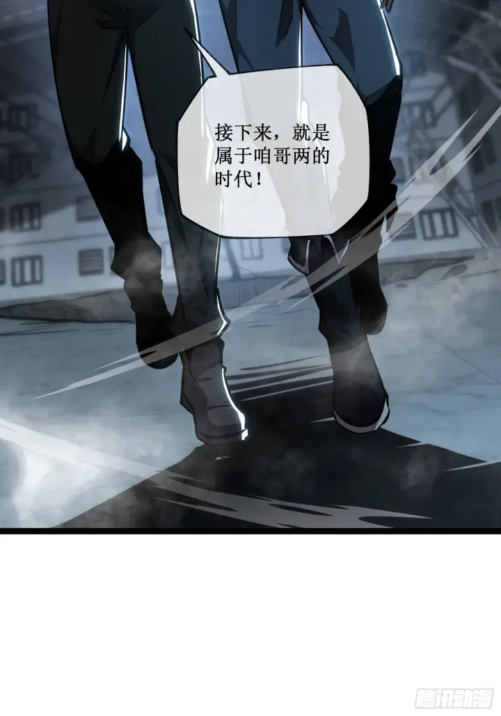 《深渊之种》第11话 属于我们的时代图16