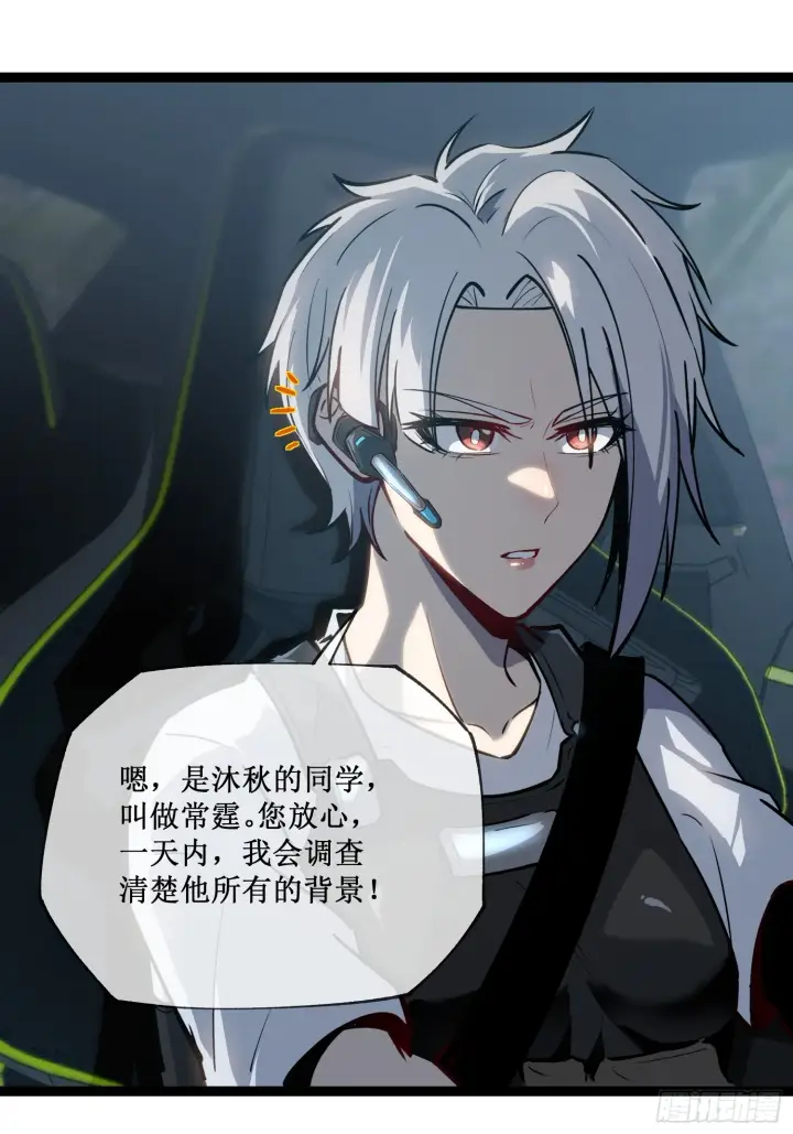 《深渊之种》第11话 属于我们的时代图20