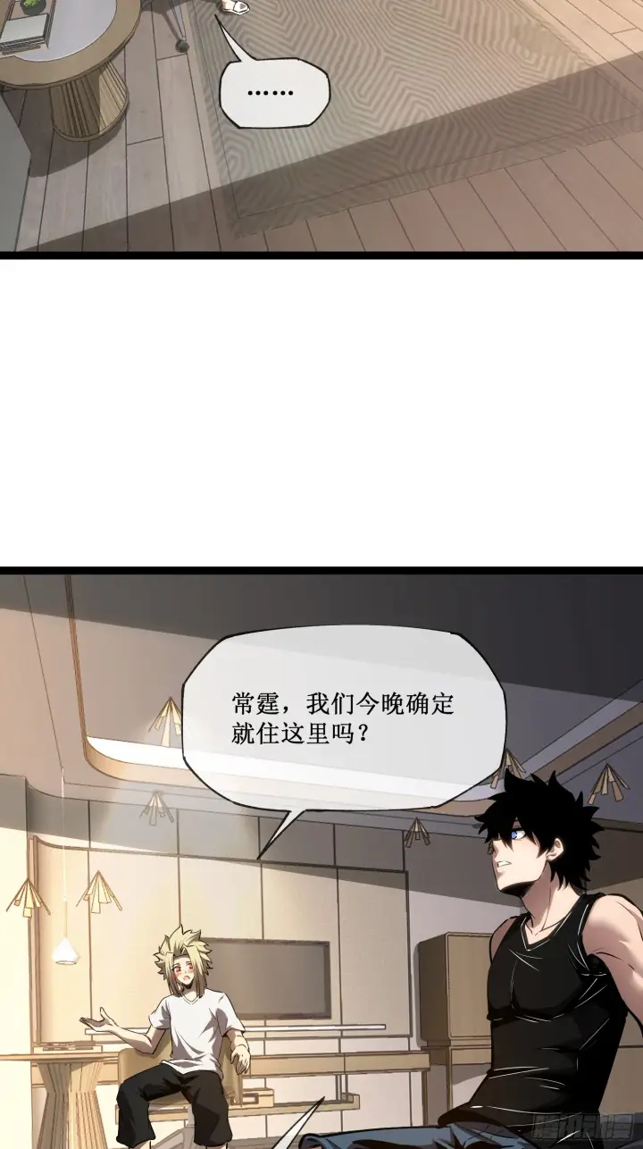 《深渊之种》第11话 属于我们的时代图25