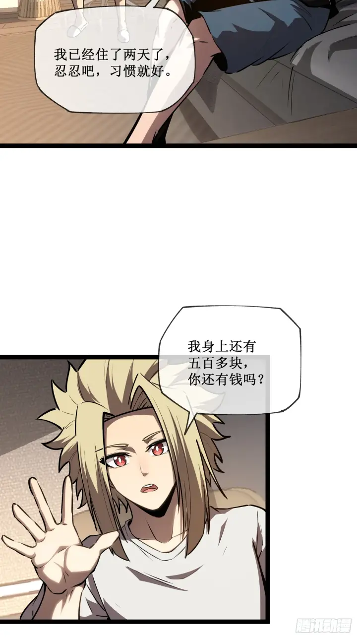 《深渊之种》第11话 属于我们的时代图26