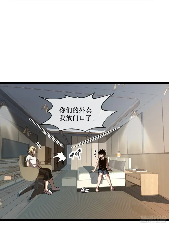 《深渊之种》第11话 属于我们的时代图31