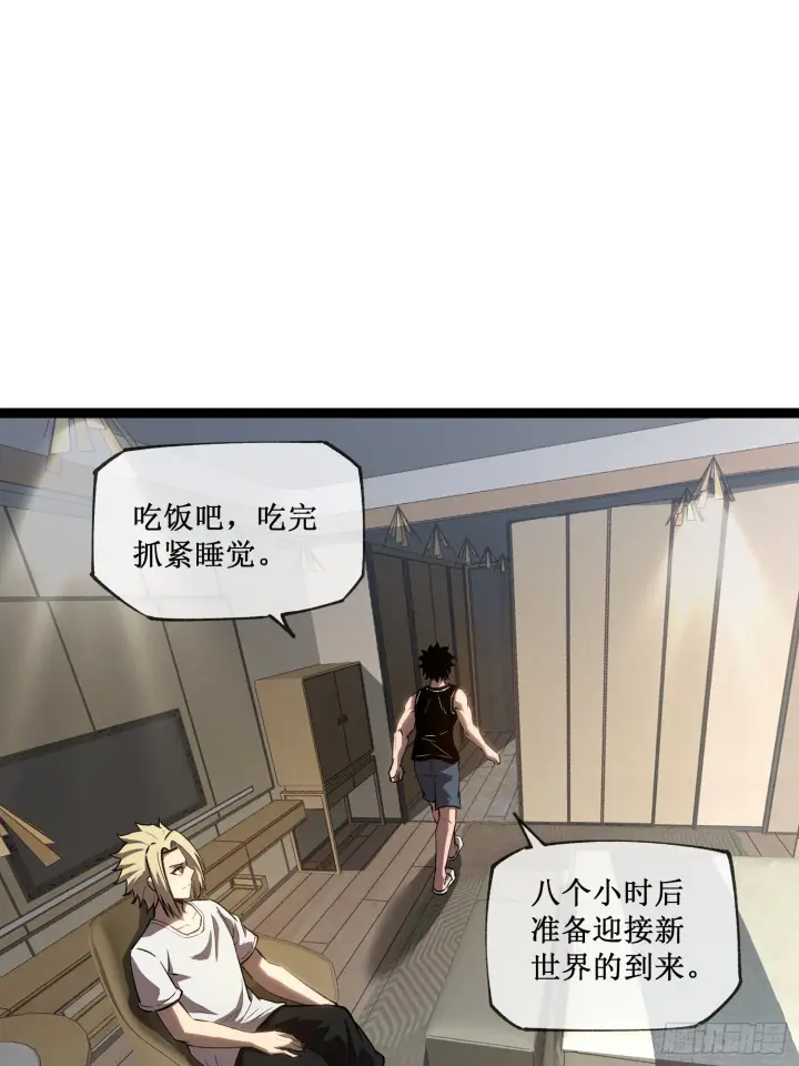 《深渊之种》第11话 属于我们的时代图32