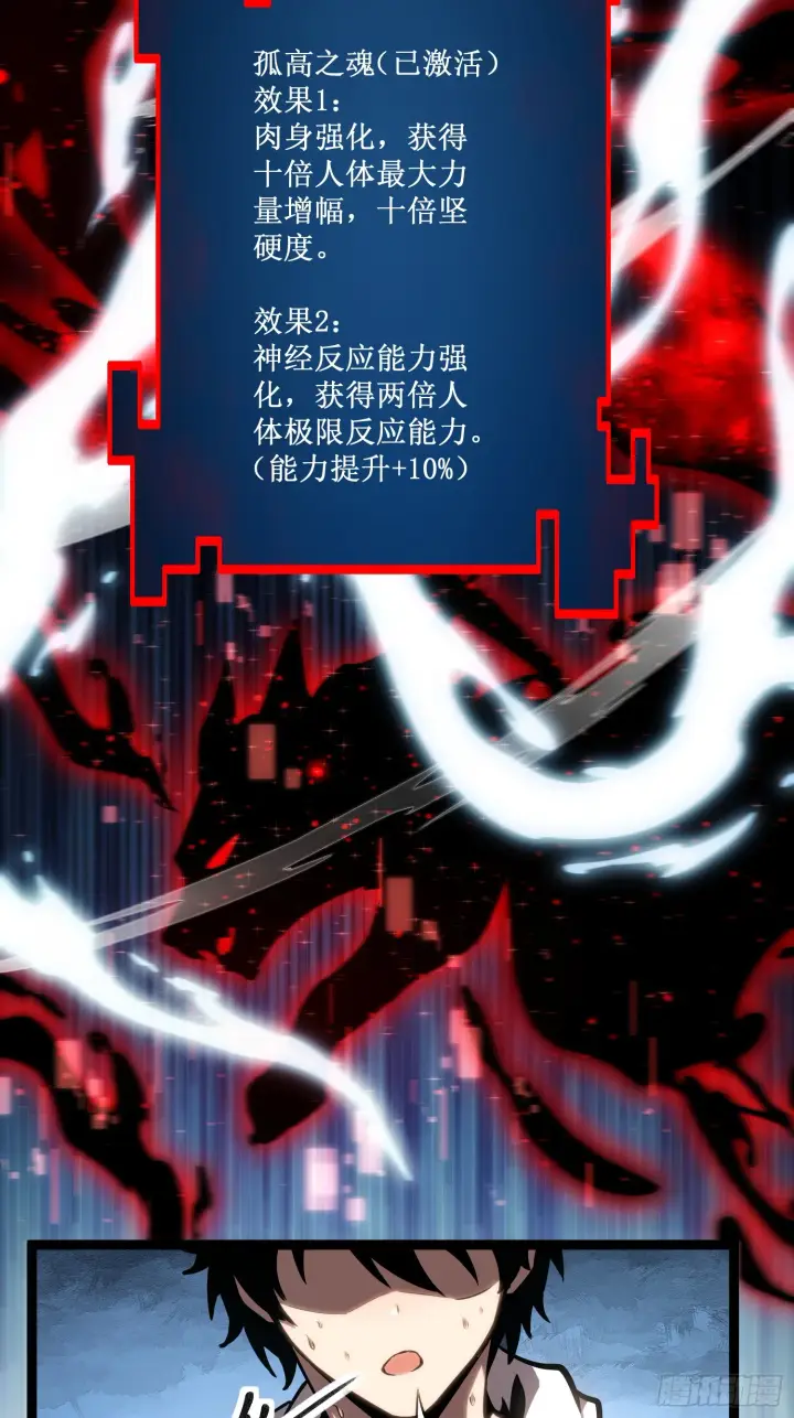 《深渊之种》第11话 属于我们的时代图4